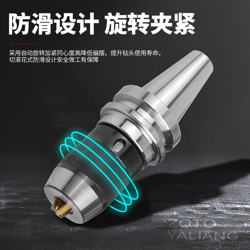 自紧钻夹头一体式 BT40/50APU13/16铣床加工中心数控车床钻头夹具