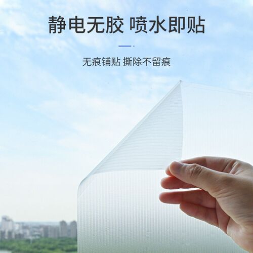 卫生间玻璃贴纸透光不透明推拉门静电磨砂贴膜浴室窗户防窥防走光
