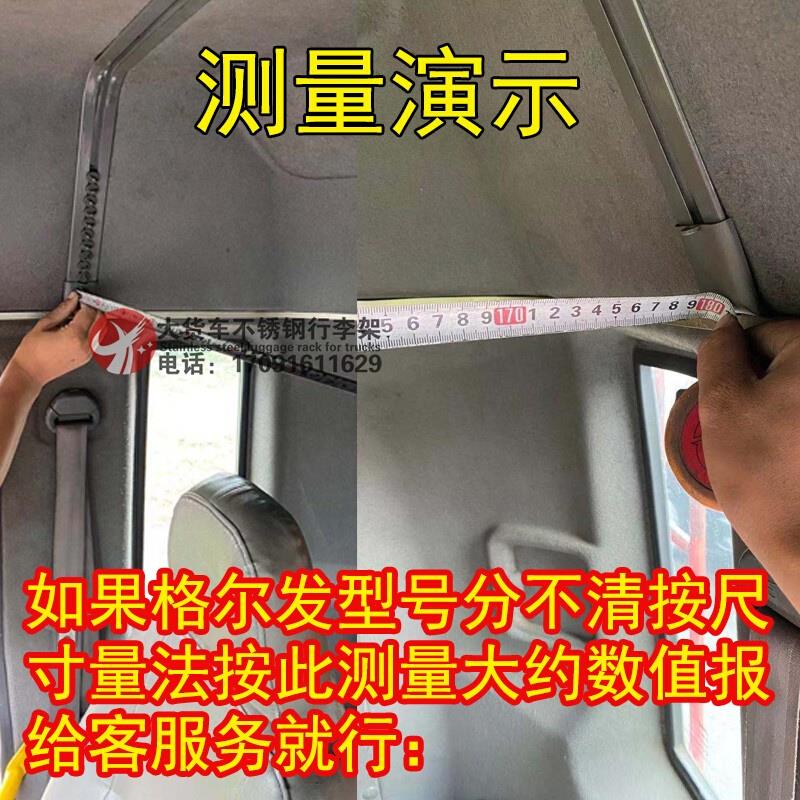 格尔发A5l K3L K5L卧铺架货架JAC江淮不锈钢车内行李架杂物收藏架