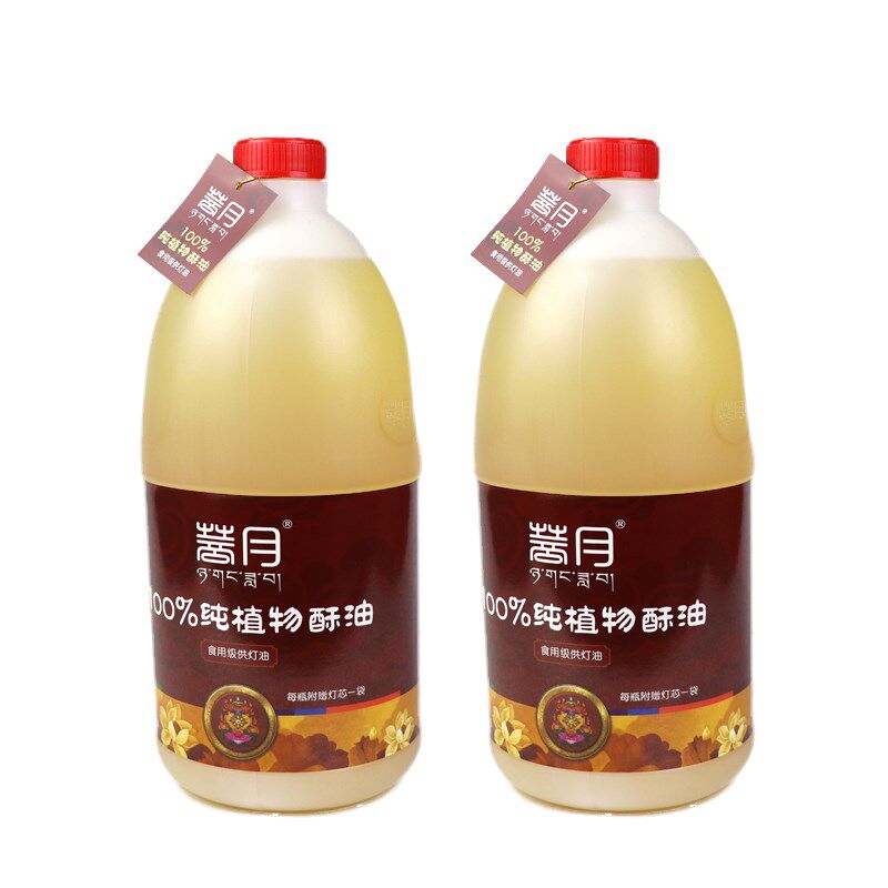 天然纯植物液体酥油  环保无烟食用级别菩月酥油灯高端长明灯灯油
