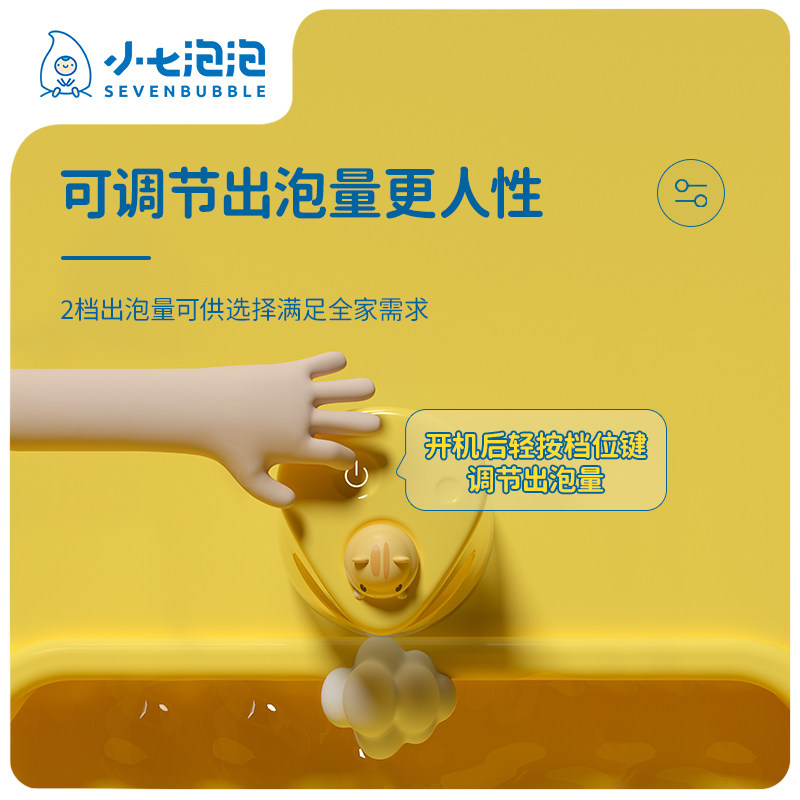 小七泡泡自动洗手液机感应器儿童智能泡沫皂液器电动奶酪鼠洗手机