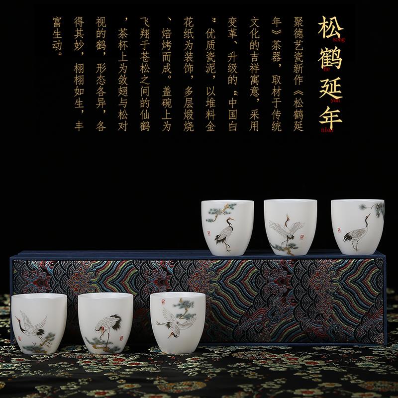 恒越松鹤延年茶杯陶瓷家用白瓷功夫茶具羊脂玉主人杯支持礼品定制