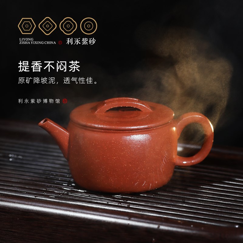 百年利永宜兴原矿降坡泥纯手工紫砂壶家用泡茶壶茶具套装玉带汉瓦