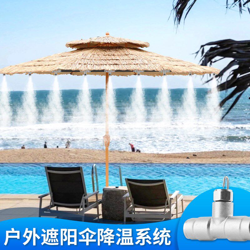 沙滩遮阳伞降温高压雾化喷头户外帐篷民宿水池造雾景观雾森系统