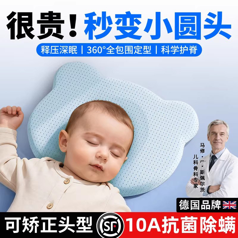 Floona婴儿定型枕0到6-12月纠正矫正头型枕头宝宝新生儿圆头神器