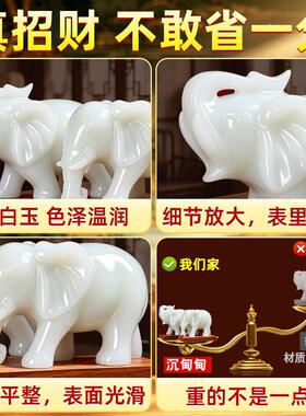天然上好汉白玉玉石大象摆件招财吸水象吉象聚财一对家居乔迁送礼