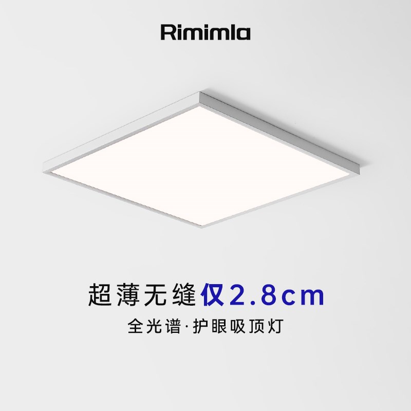 智能超薄led吸顶灯正方形厨房明装平板灯办公室照明简约灯具调光