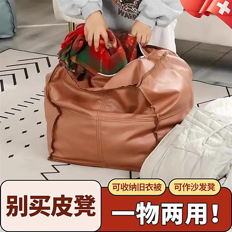 收纳坐墩皮墩子收纳旧衣服填充凳榻榻米二合一蒲团可坐凳懒人沙发