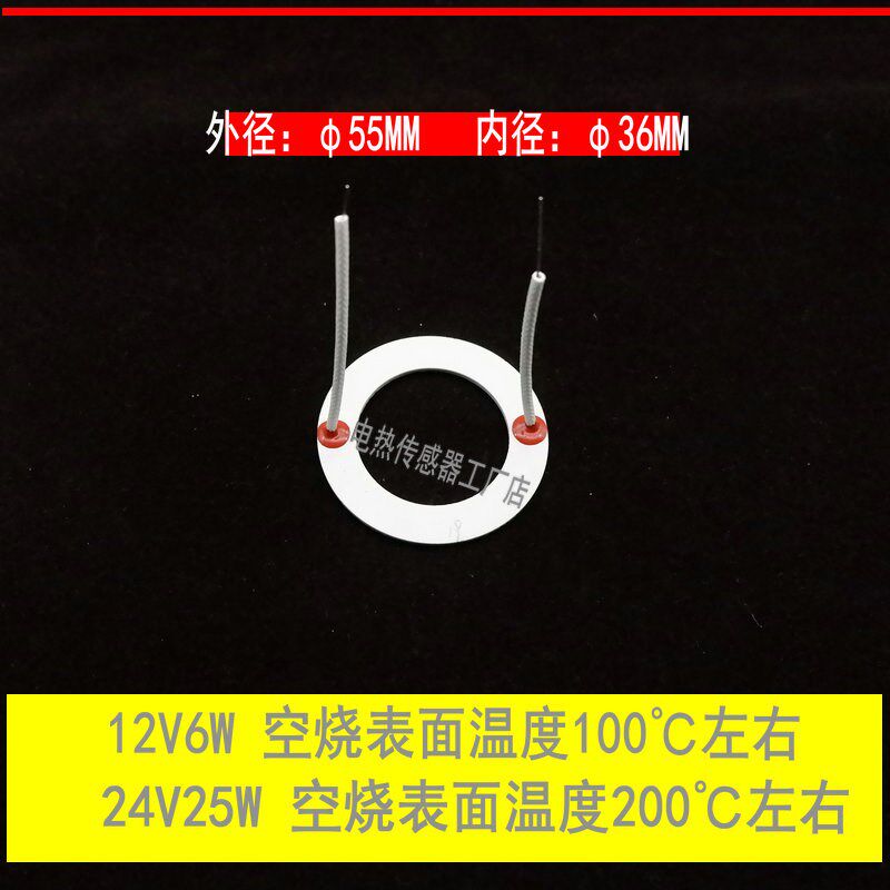 60-49环形MCH氧化铝发热片55-36激光仪器高温陶瓷加热环