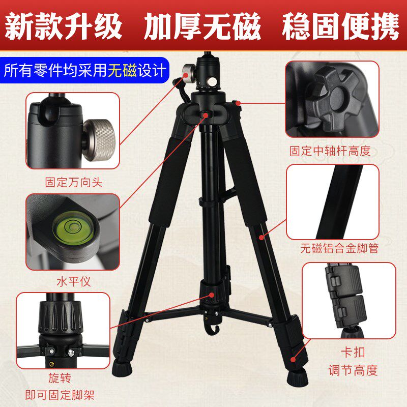 升级激光罗盘支架三脚架避磁无磁红外线360度旋转便携罗经仗
