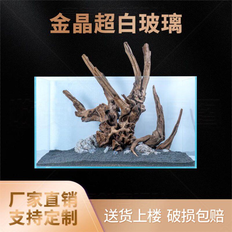 金晶五线超白鱼缸客厅书房桌面鱼缸缸方缸大中小型长方形玻璃鱼缸