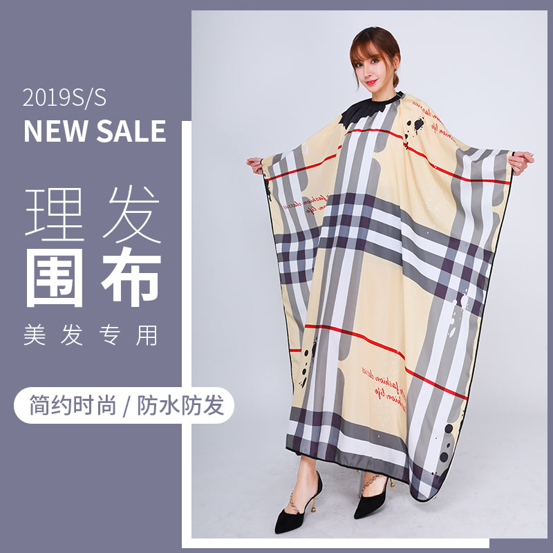 发型师美发围布发廊专用高档理发店专业剪头发高档不沾发个性潮流