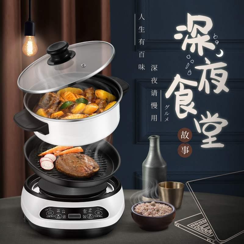 多功能煎烤烹炖炒家用宿舍小电锅煮饭炒菜火锅分体式不粘插电热锅