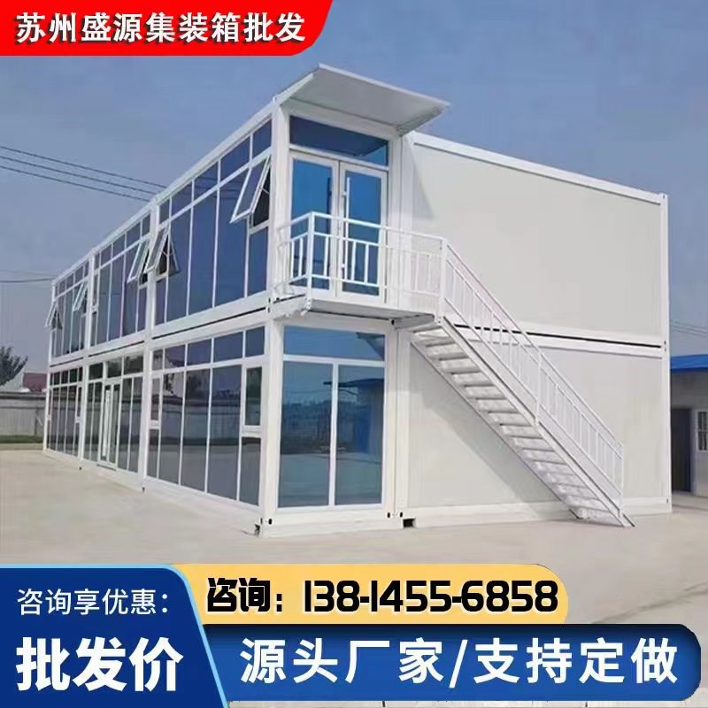 住人集装箱移动房轻钢玻璃房温室办公室可拆卸工地宿舍活动板房