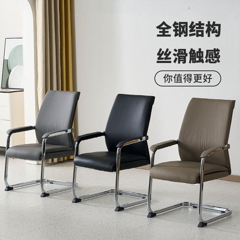 弓形电脑椅家用办公椅职员椅子舒适久坐人体工学弓形皮椅会议室椅