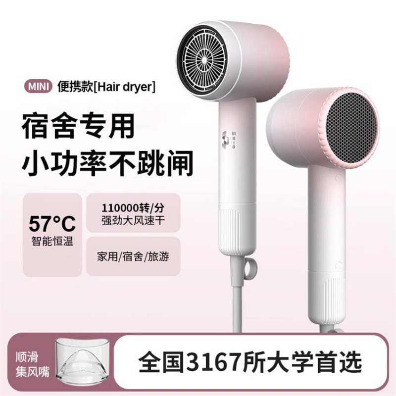 吹风机负离子护发学生宿舍用500W小功率静音吹风机家用便携吹风筒