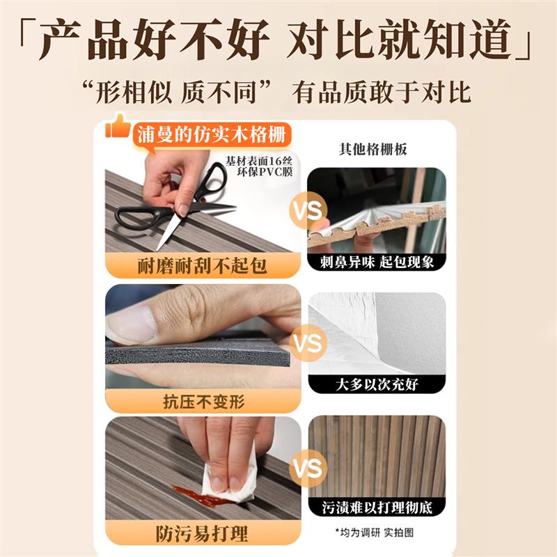 格栅板自粘墙贴纸电视背景墙面改造装饰木纹3d立体pvc护墙板自装