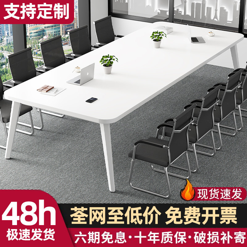 会议桌长桌长方形白色办公桌洽谈桌子会议室专用简易培训桌椅组合