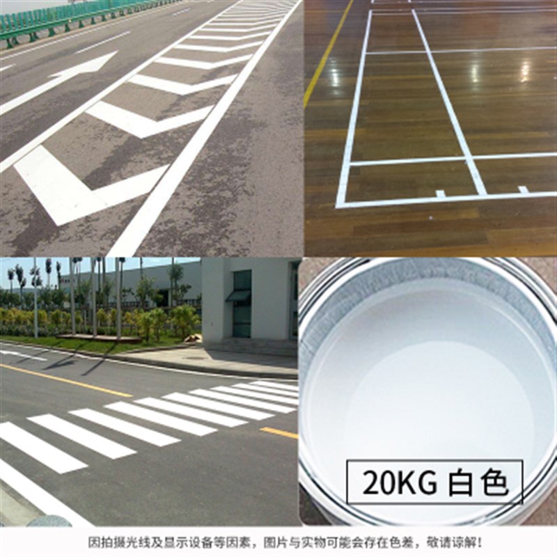 金战丙烯酸马路划线漆 快干路标漆车位画线漆水泥地坪漆20kg
