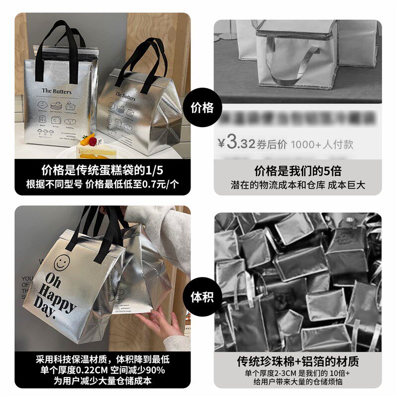 一次性烘焙蛋糕包装手提袋银涤纶加厚打包袋子奶茶外卖保温带定制