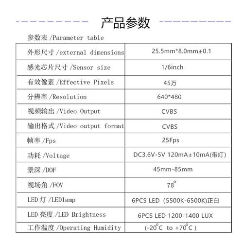 8.5mm工业摄像头模组模拟信号45万像素可视汽修空调内窥镜头模块