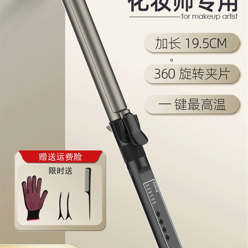 可旋转卷发与大卷发的化妆师,理发店照片工作室电卷发铁,持久造型