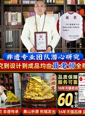 铜金蟾摆件黄铜发财三足蟾蜍客厅装饰办公室酒柜店铺开业送人礼品