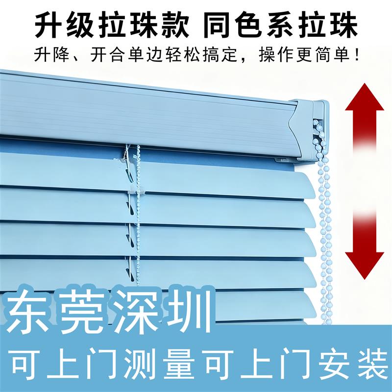东莞深圳百叶窗帘定制铝合金手拉升降遮光办公室卫生间卧室拉珠