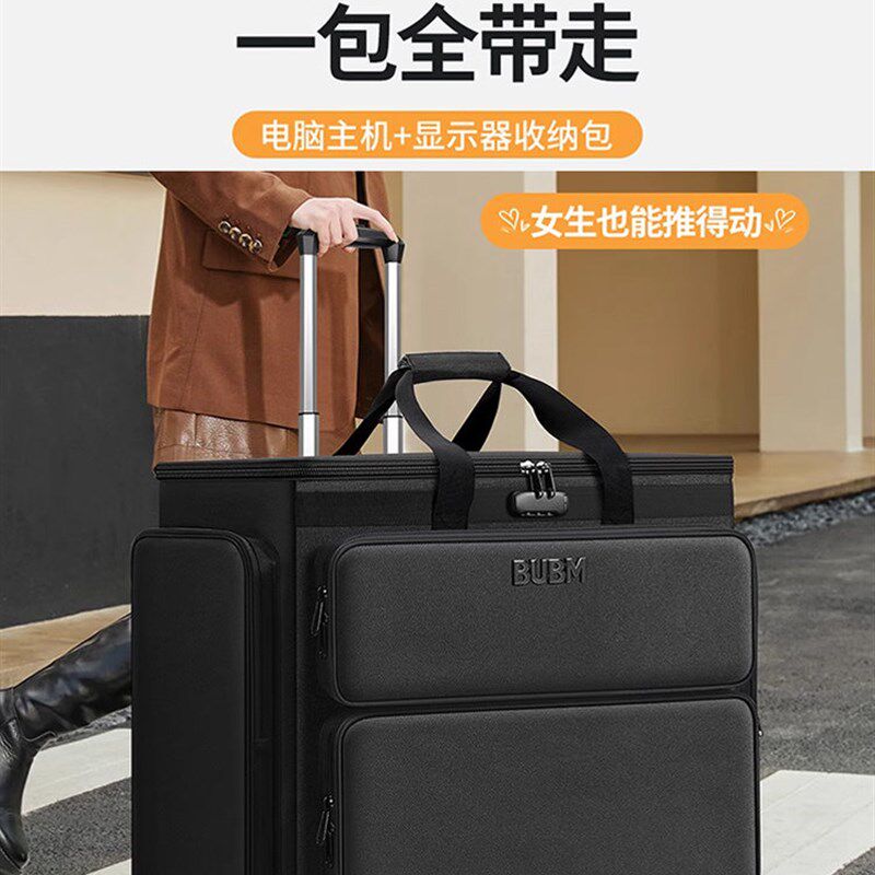家用台式电脑拉杆外设包电竞显示器主机配件万向轮拉杆包全套电竞