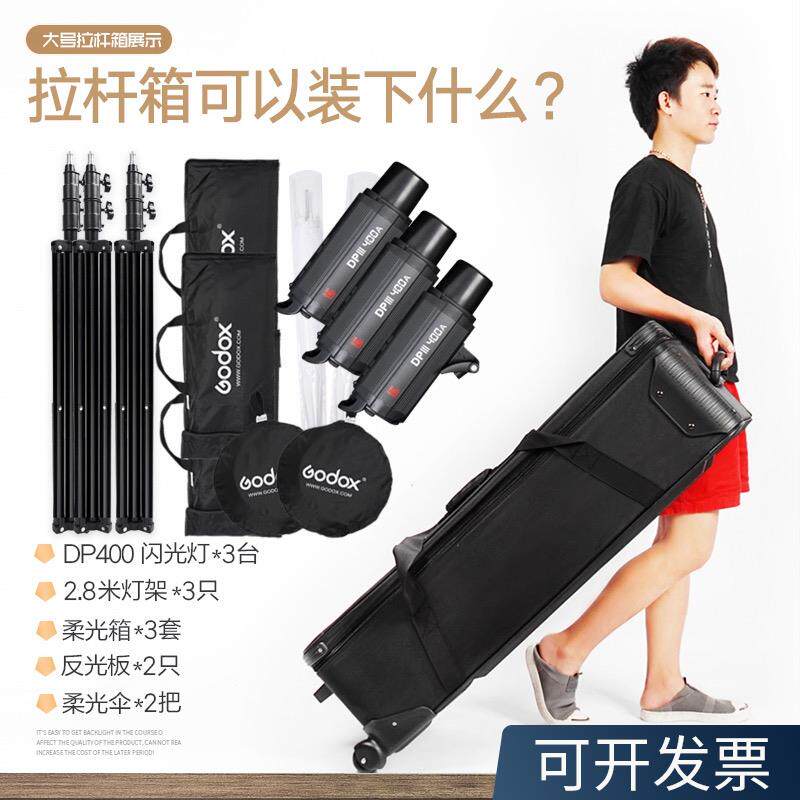 摄影棚闪光灯套装包箱便携闪光灯拉杆箱摄影灯具收纳包摄影拉杆箱