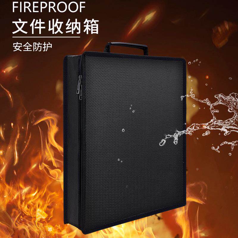 防火防水证件收纳盒可携式阻燃手提文件袋公司重要资料文件保护箱