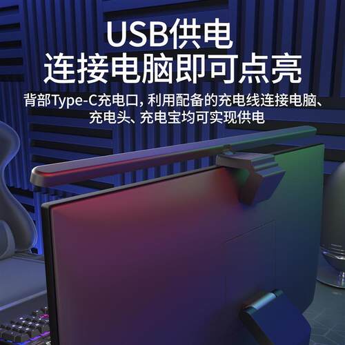 屏幕挂灯屏幕灯台式显示器护眼灯挂屏灯电脑灯防蓝光led灯可调光