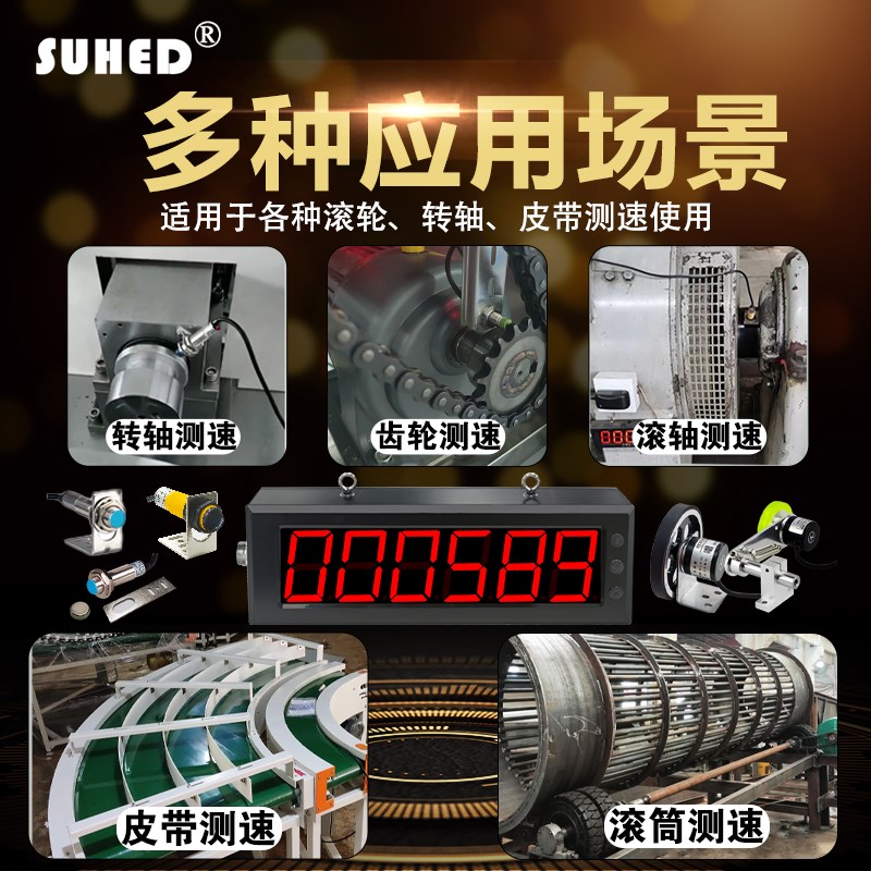 大屏幕智能数显发动电机转速表测速仪显示器线速度测量光电红外线