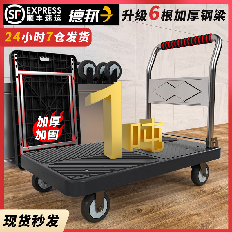 塑料小推车拉货拖车折叠小拉车手推车快递家用搬运仓库拖车手拉车