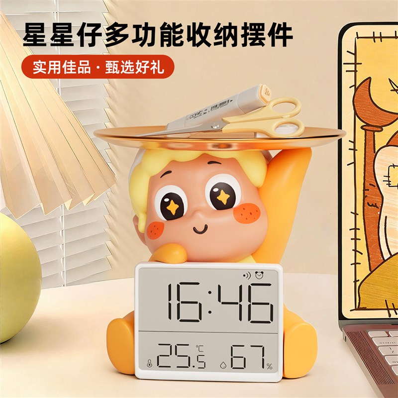 创意玄关装饰摆饰钥匙收纳托盘置物架电子数字时钟摆台式温湿度计