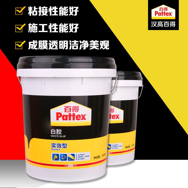 汉高百得白胶实效型16kg 10kg 4kg 白乳胶 木工胶 成都北富森现货