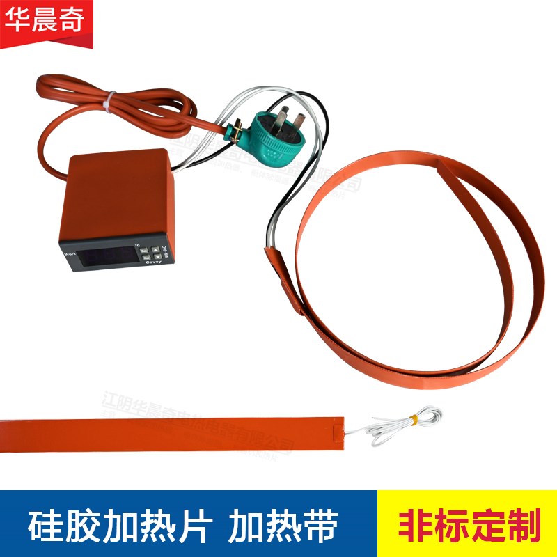 硅橡胶加热带长条形硅胶电热带可调温管道专用电加热带