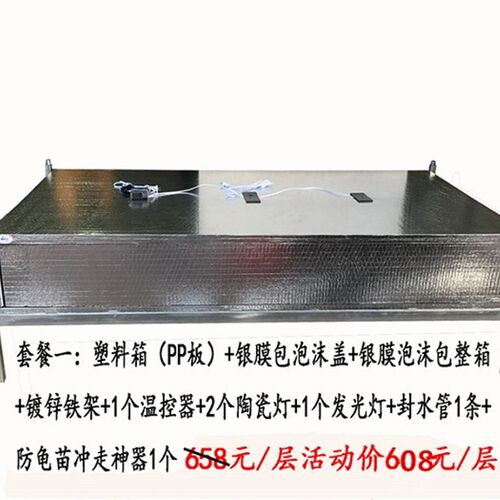 龟苗保温箱自动控温乌龟保温箱龟箱龟池龟缸大型家用带排水乌龟缸