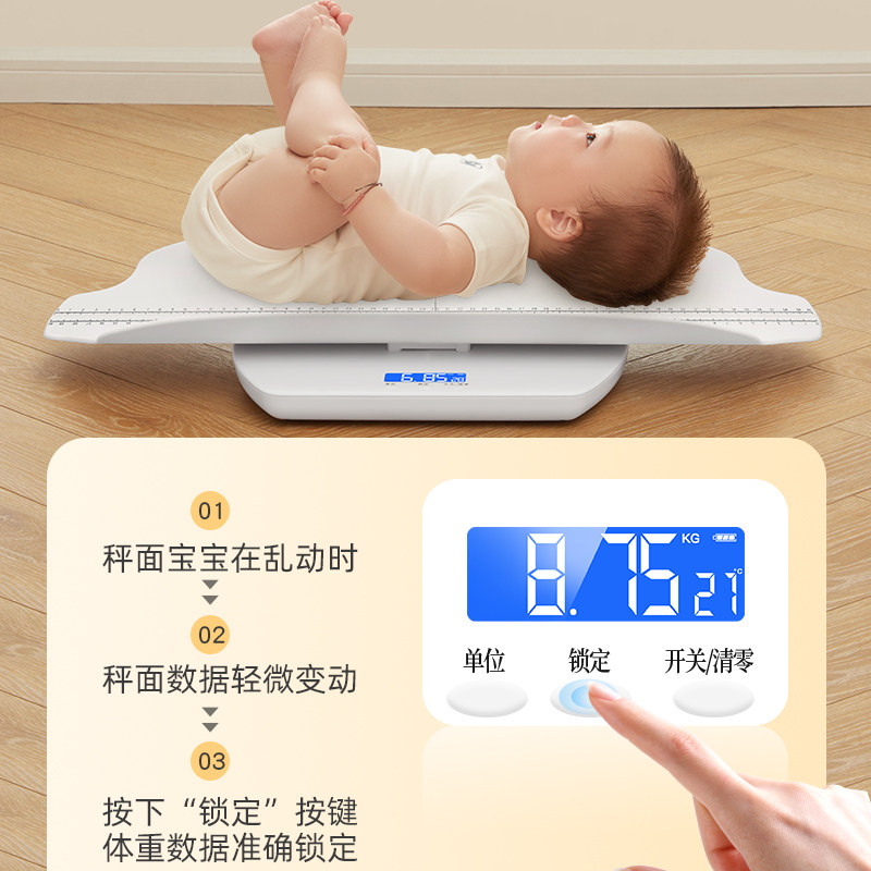 芭蒂维拉婴儿体重秤家用精准宝宝量身高称高精度电子秤智能称重器