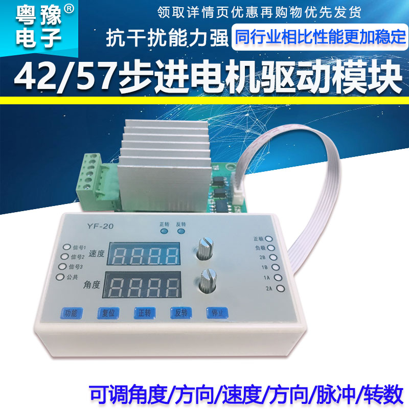 步进电机正反转驱动控制板角度方向速度圈数可调节循环42 57电机