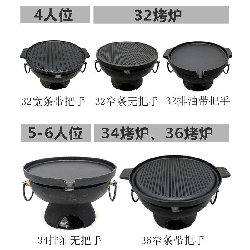 老北京炙子烤肉炉商用加厚纯铸铁烤盘家用烧炭碳烧烤盘野外烧烤炉