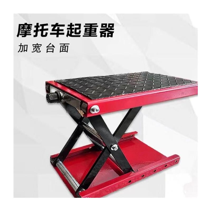 摩托车升降台千斤顶电动车维修升降架平台工具驻车架支架维修台