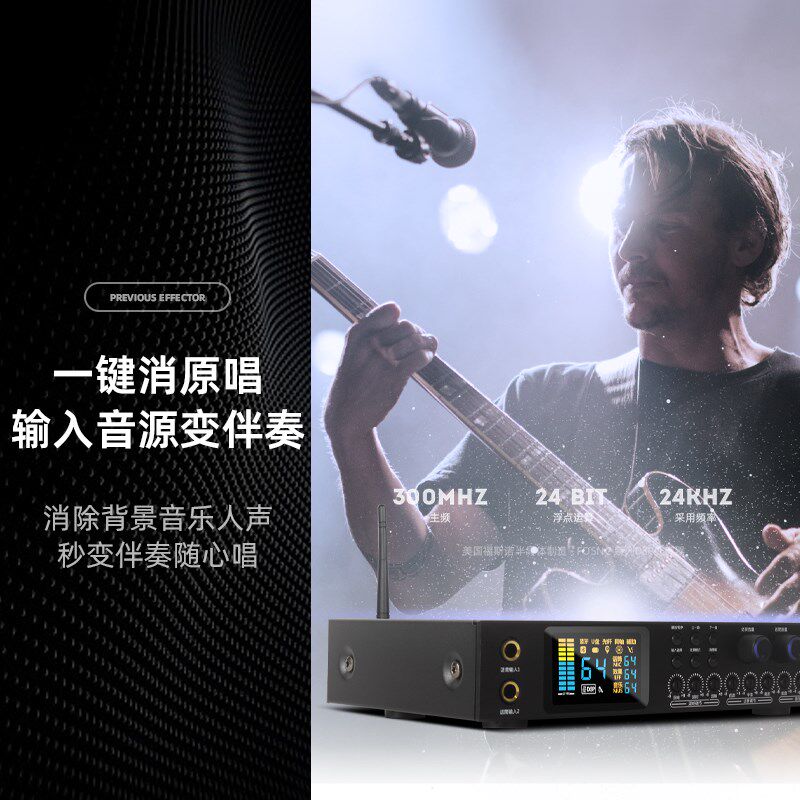 专业前级效果器专业K歌家庭卡拉OK高级均衡前置KTV混响人声话筒