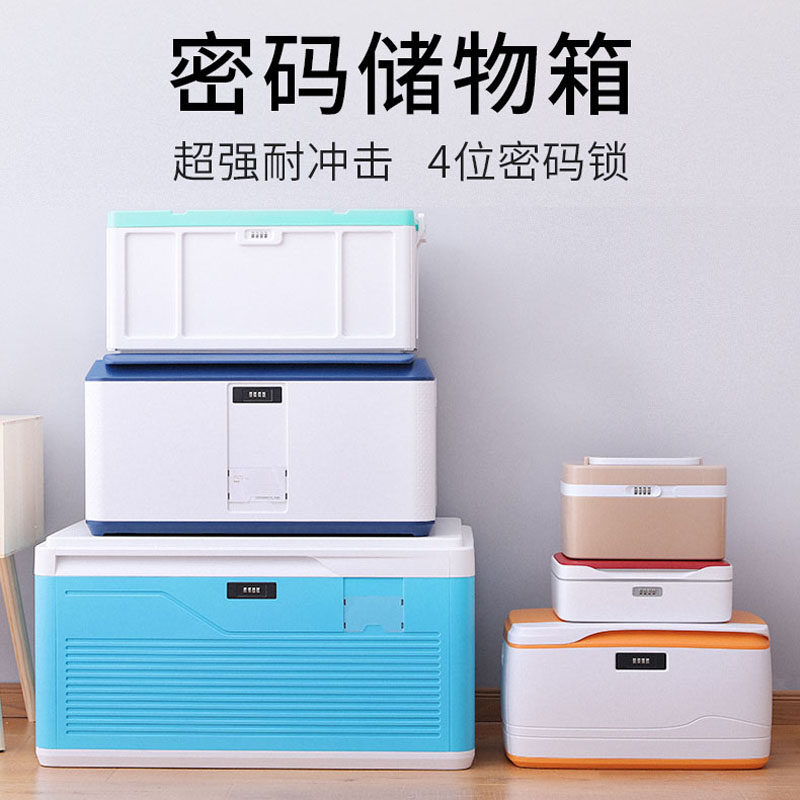 密码收纳盒带锁储物箱文件收纳箱子塑料保密隐私学生宿舍整理箱