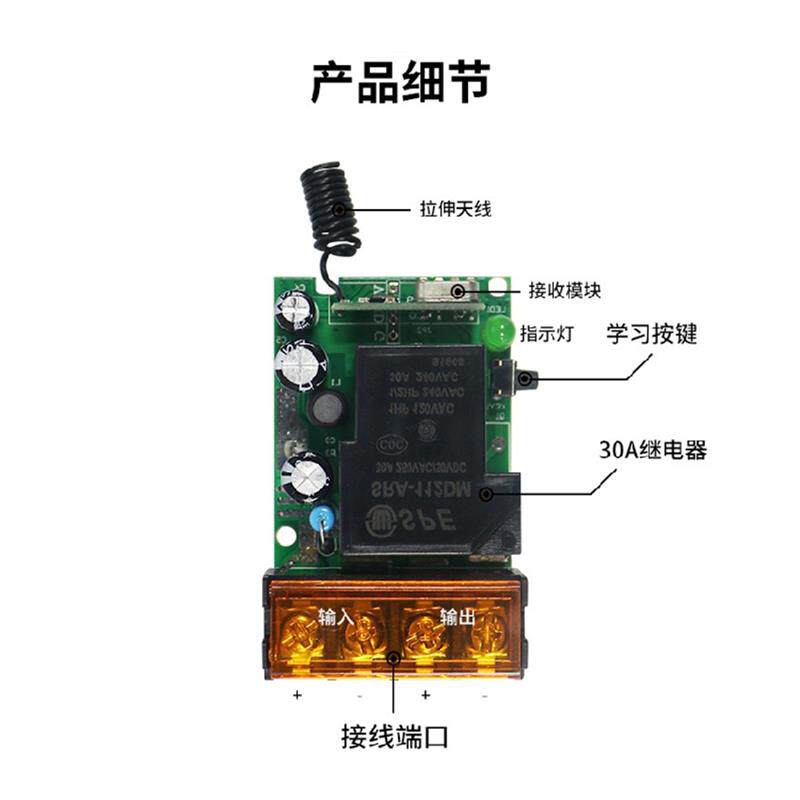 汽车通用改装射灯 日行灯 雾灯 远程遥控接收器加按键开关