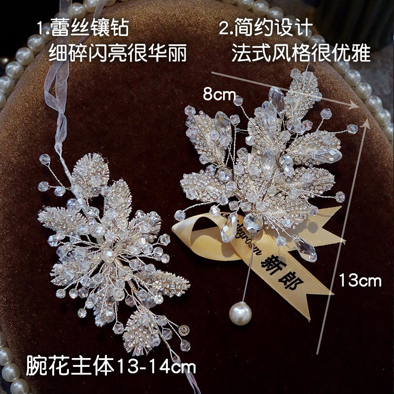 欧式轻奢结婚胸花新郎新娘高级感水晶蕾丝婚礼商务胸针手腕花伴娘