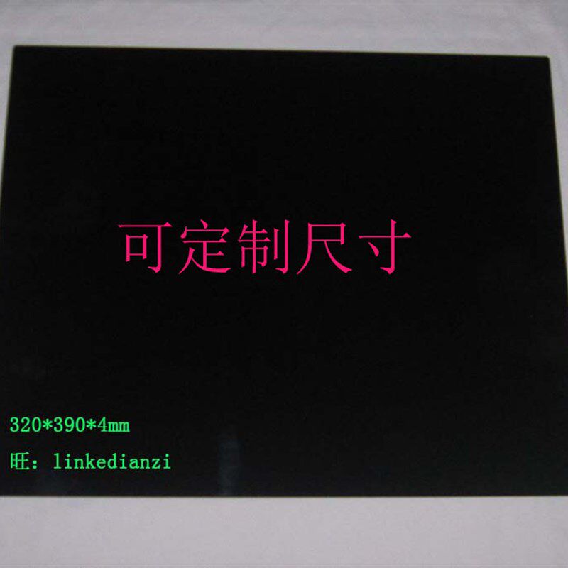 定制电磁炉高温面板触摸黑微晶玻璃通用维修板320*390mm送胶键贴