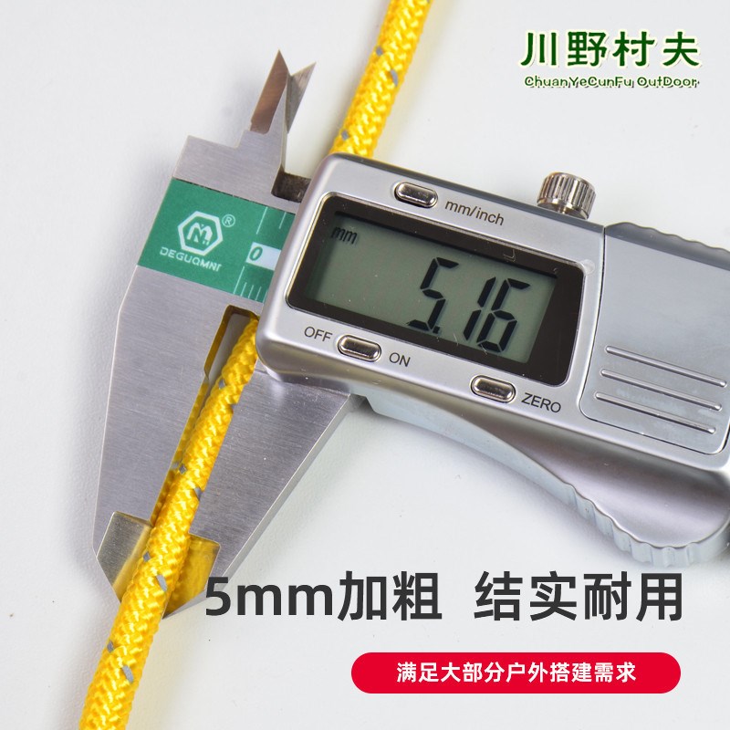 50米帐篷反光绳防风绳加粗营绳 5mm天幕拉绳野营固定整卷夜光绳子