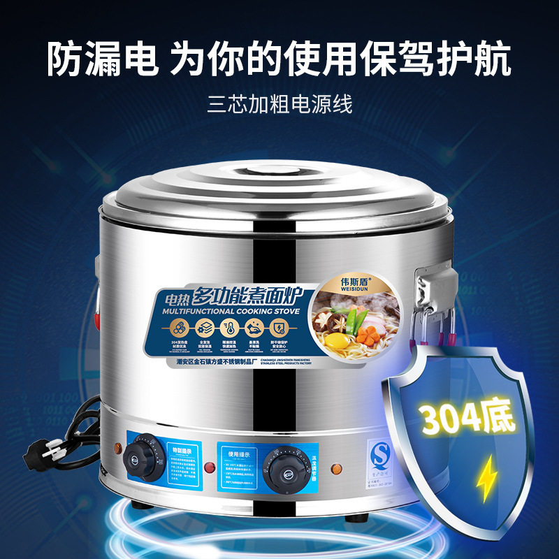 电加热煮面炉商用台式汤粉锅麻辣烫蒸煮水饺桶小型烫粉机熬汤专用