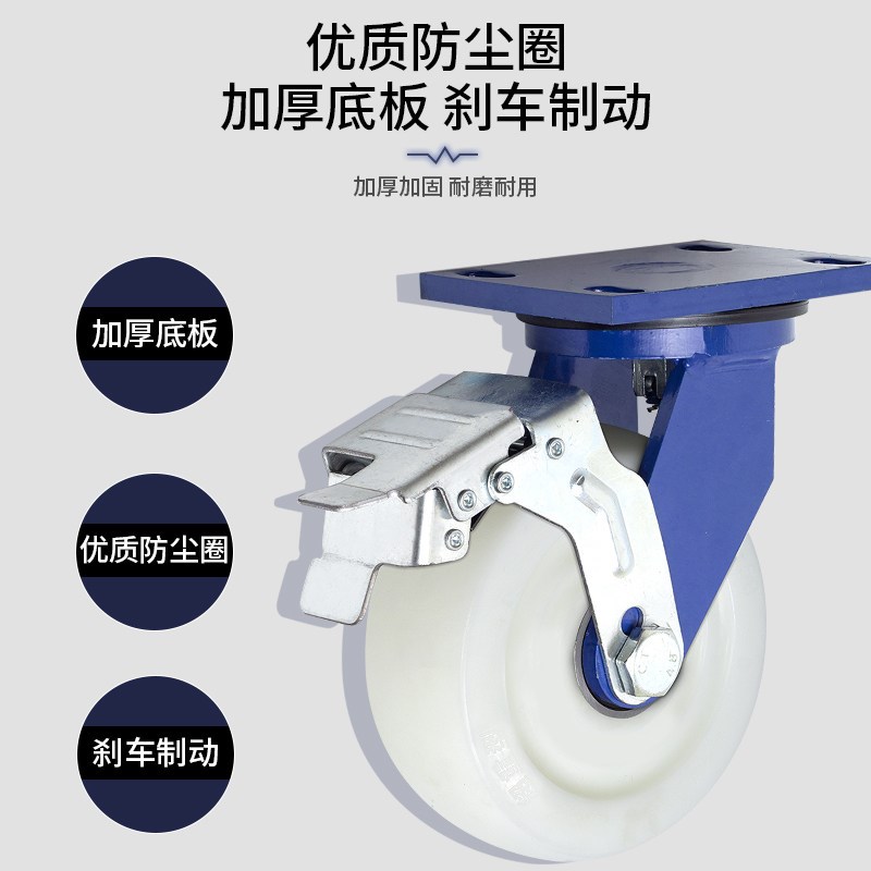 超重型尼龙脚轮万向轮承重推车设备脚轮高强度耐磨脚轮6寸8寸轮